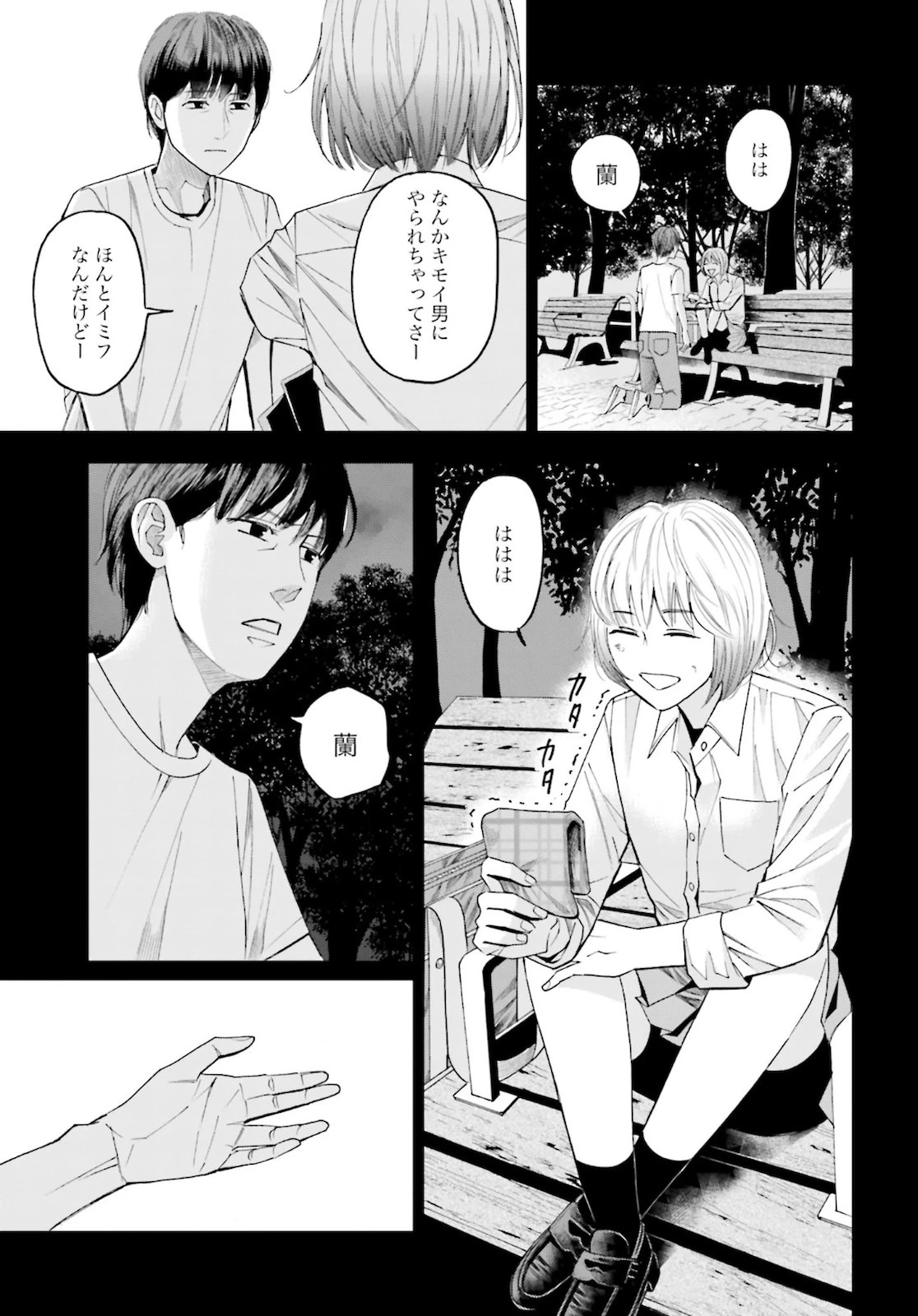 トレース 科捜研法医研究員の追想 第48話 - 33