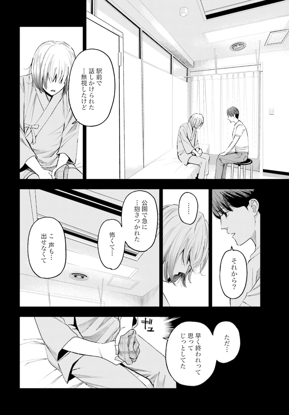 トレース 科捜研法医研究員の追想 第48話 - 36