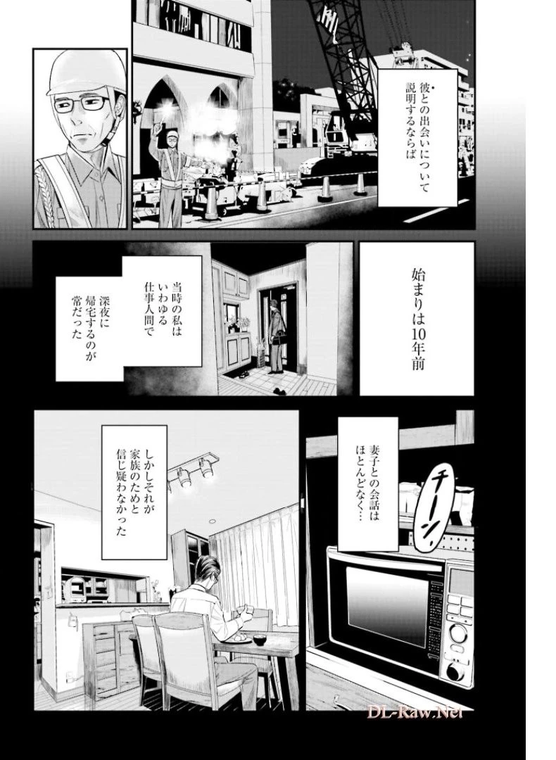 トレース 科捜研法医研究員の追想 第52.1話 - 16