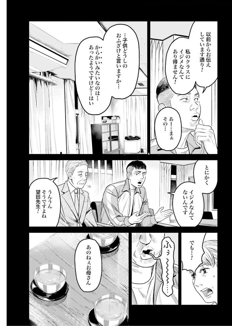 トレース 科捜研法医研究員の追想 第52.2話 - 3
