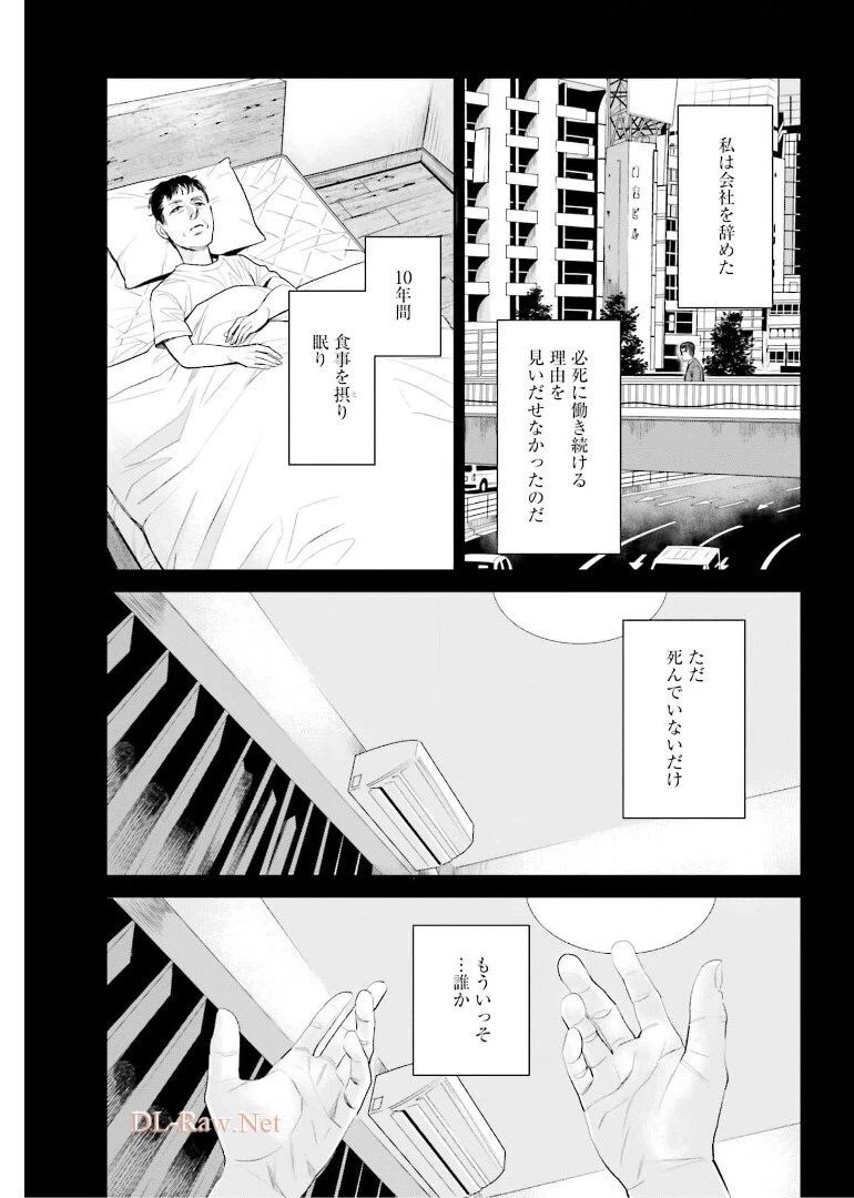 トレース 科捜研法医研究員の追想 第52.2話 - 5