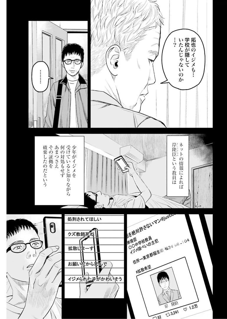 トレース 科捜研法医研究員の追想 第52.2話 - 9