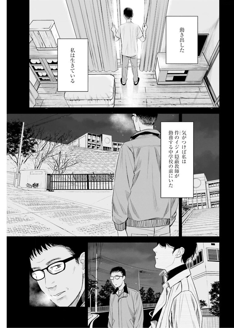 トレース 科捜研法医研究員の追想 第52.2話 - 13