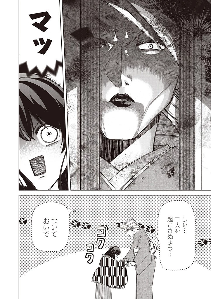 いびってこない義母と義姉 第34話 - 8