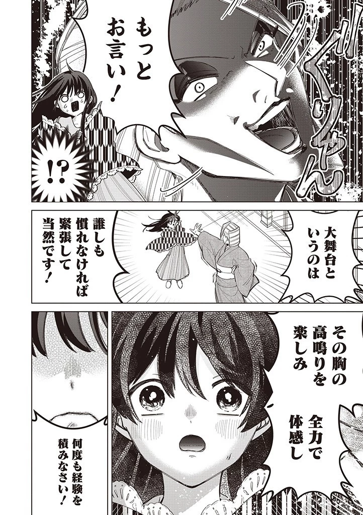 いびってこない義母と義姉 第34話 - 10