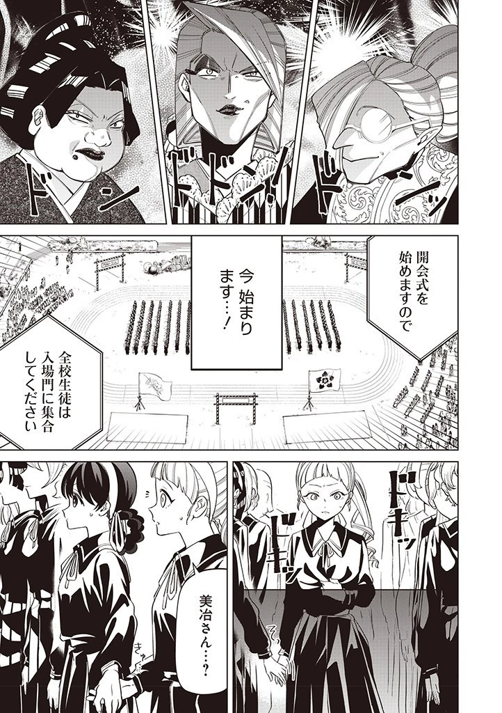 いびってこない義母と義姉 第34話 - 13