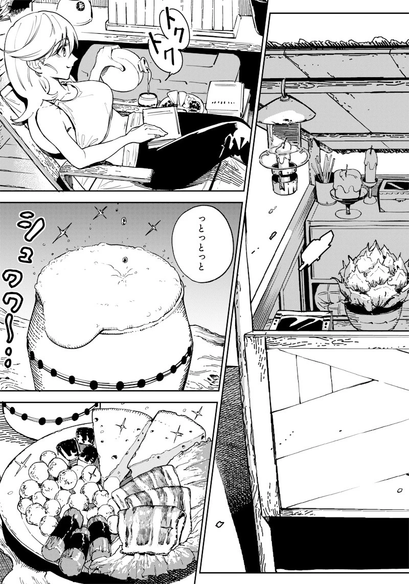 極東キメラティカ 第1話 - 19