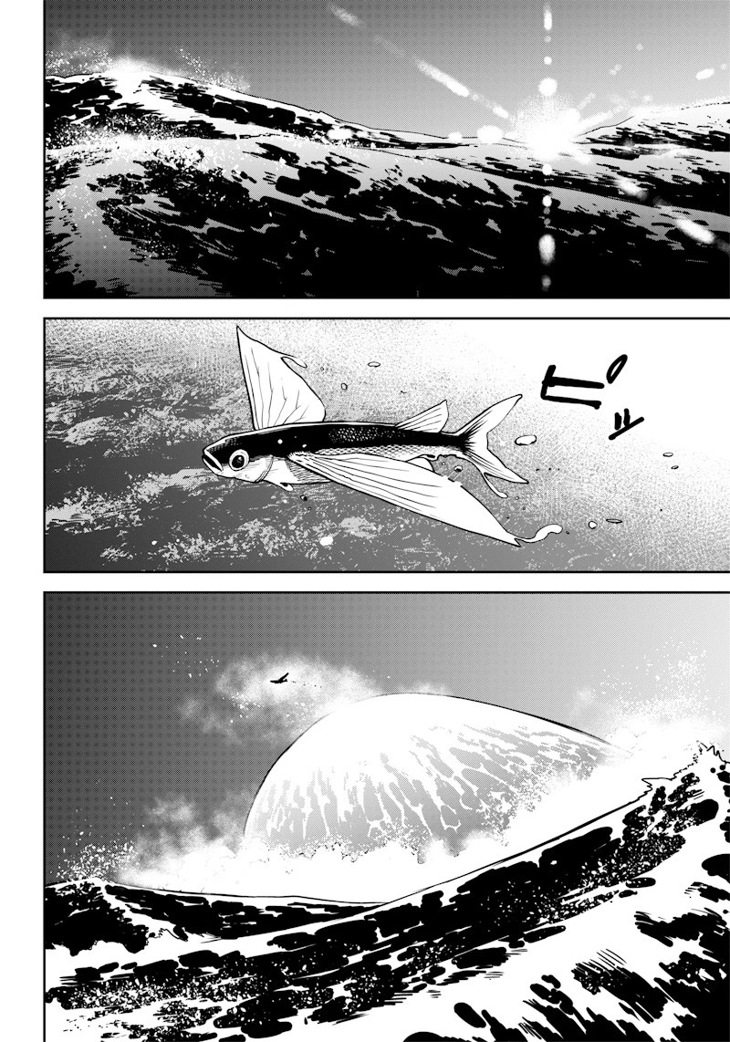 極東キメラティカ 第9話 - 2