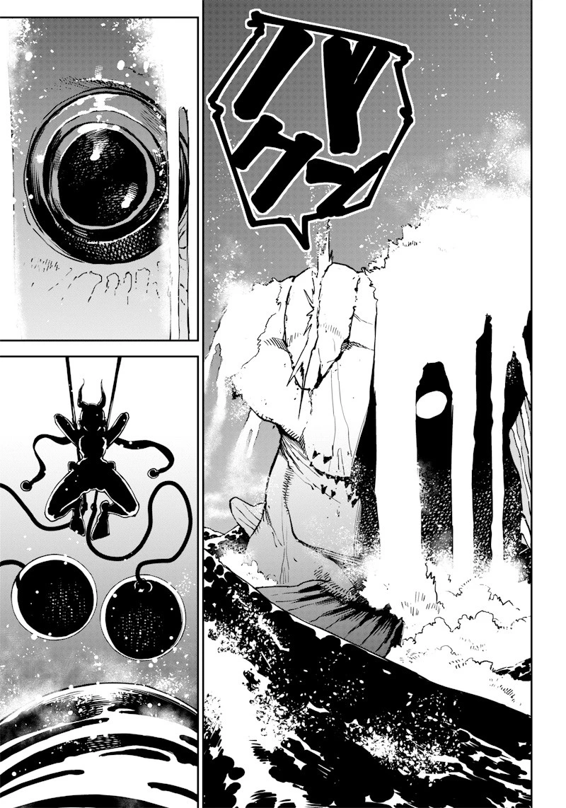 極東キメラティカ 第9話 - 3