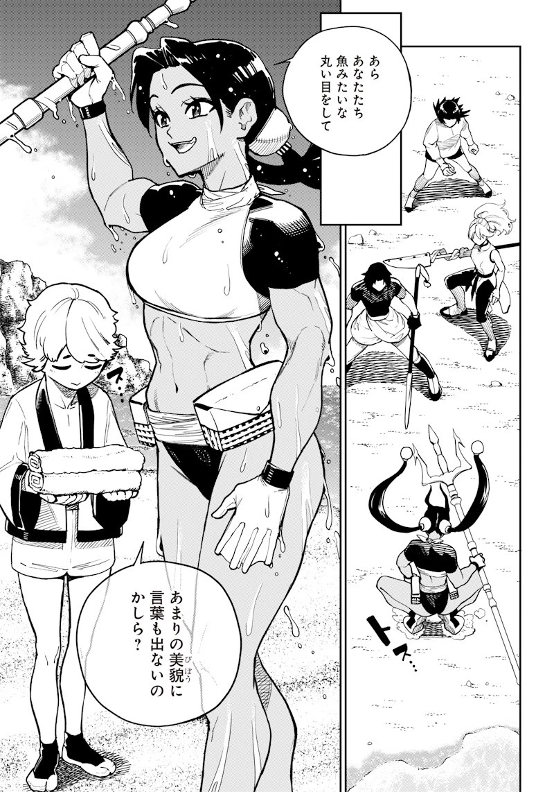 極東キメラティカ 第9話 - 15