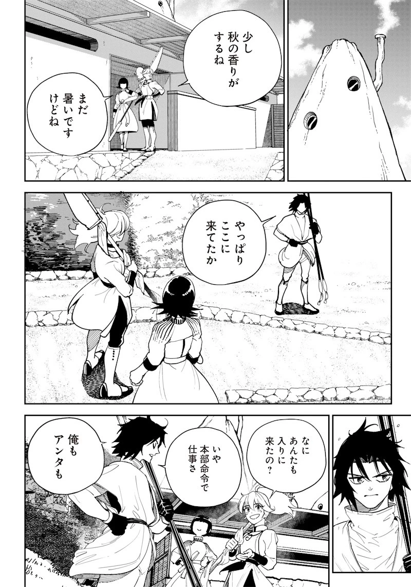 極東キメラティカ 第14話 - 16