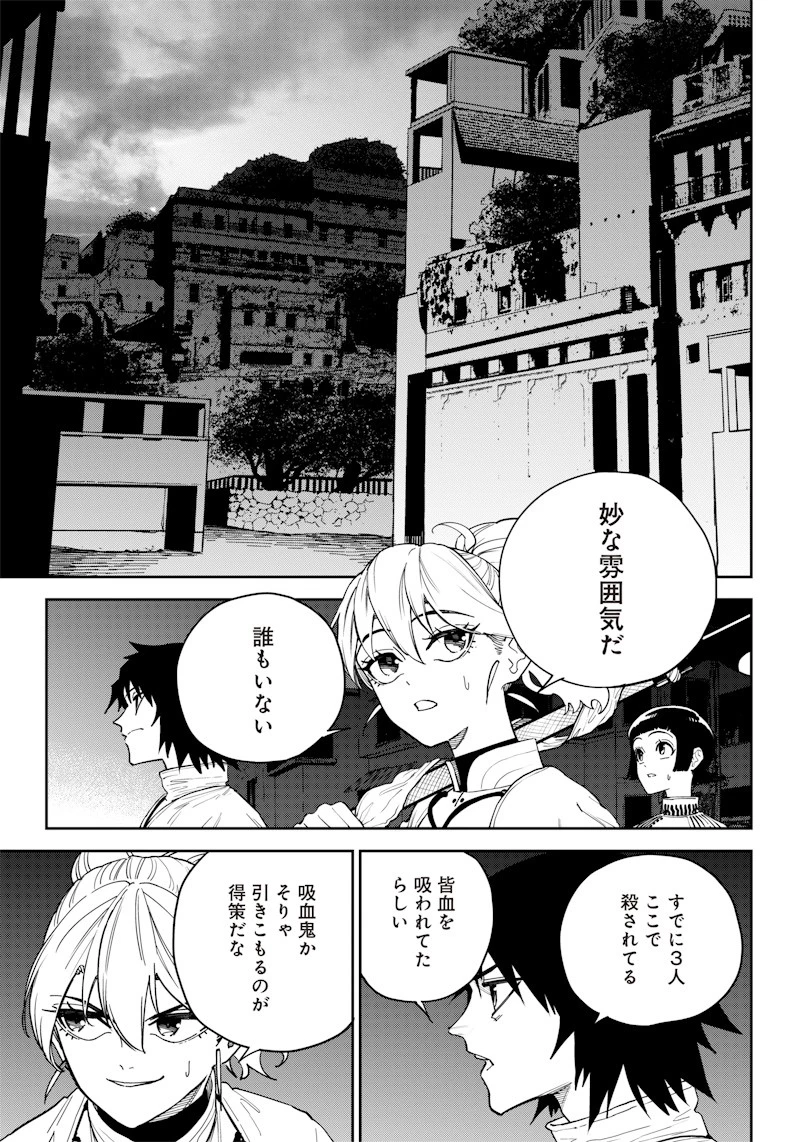 極東キメラティカ 第15話 - 7