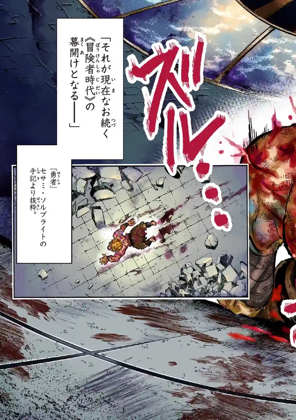 獣王と薬草 第1話 - 5