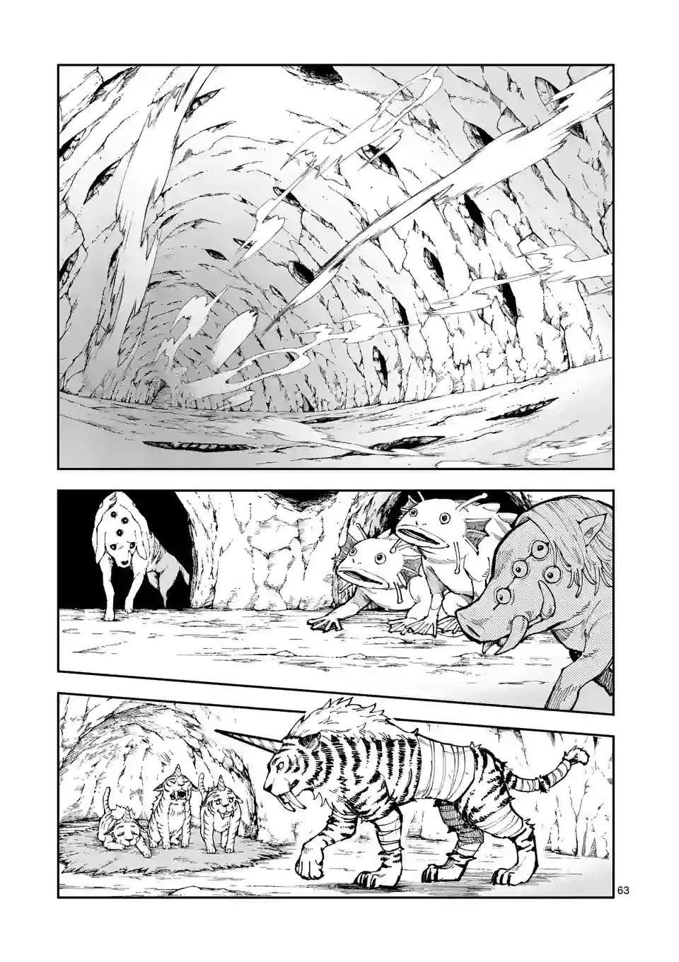 獣王と薬草 第1話 - 63