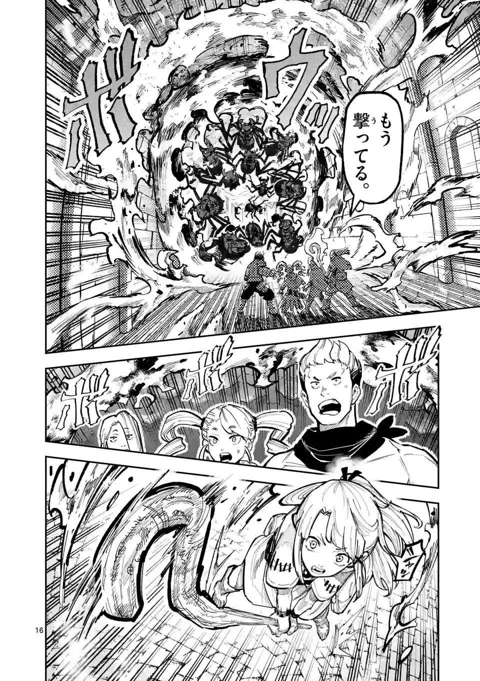 獣王と薬草 第9話 - 16