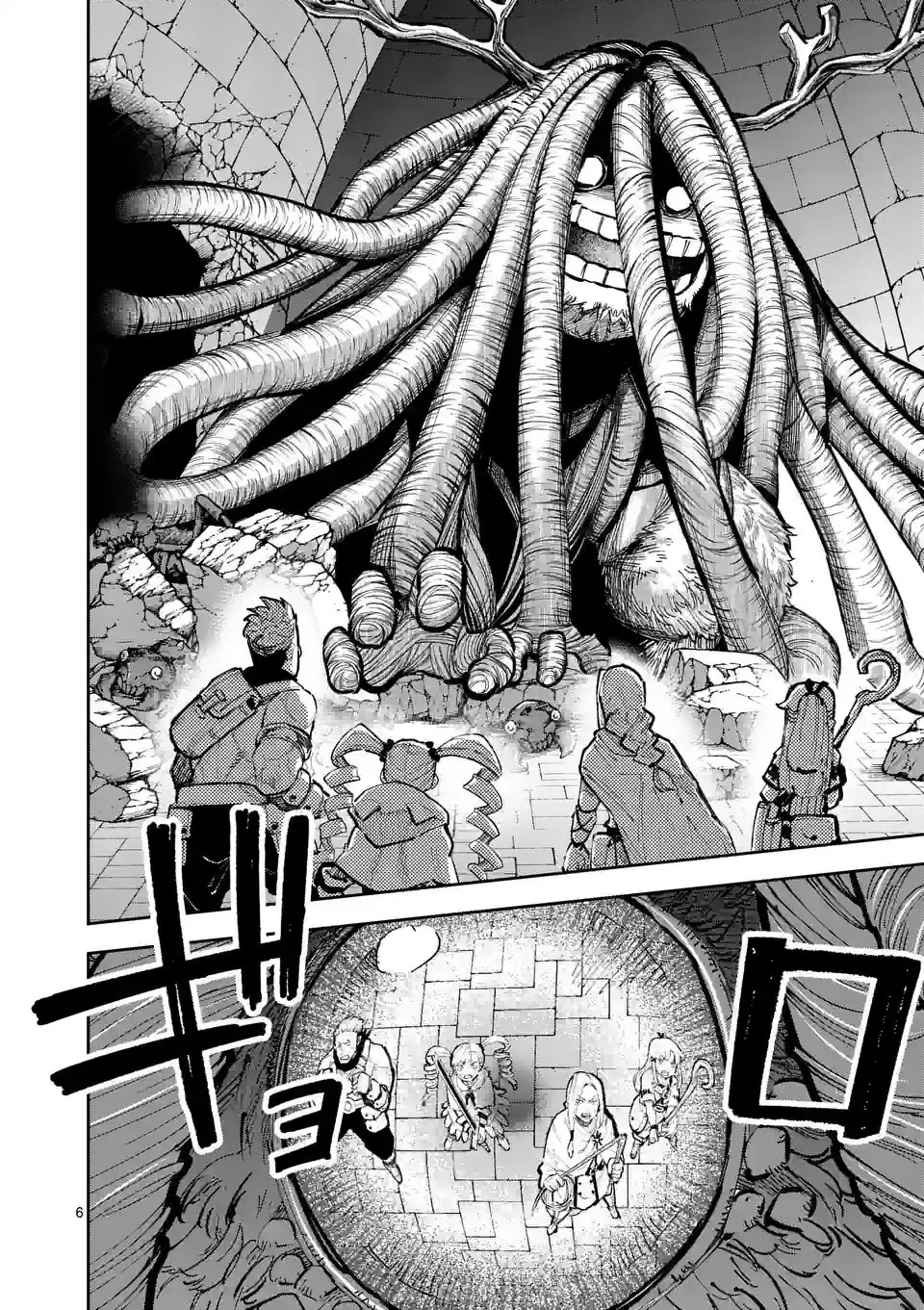 獣王と薬草 第10話 - 6