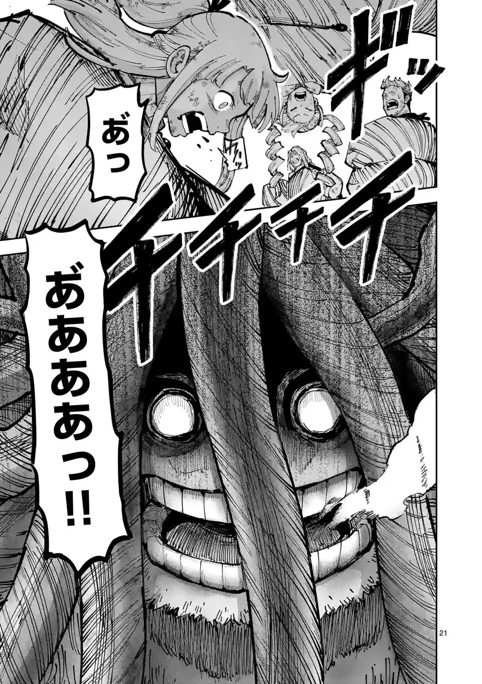 獣王と薬草 第10話 - 21