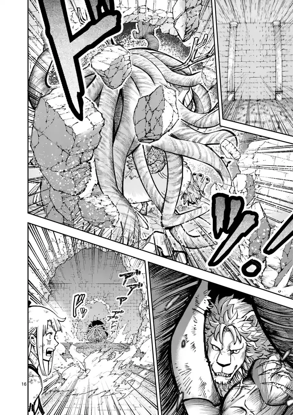 獣王と薬草 第11話 - 16