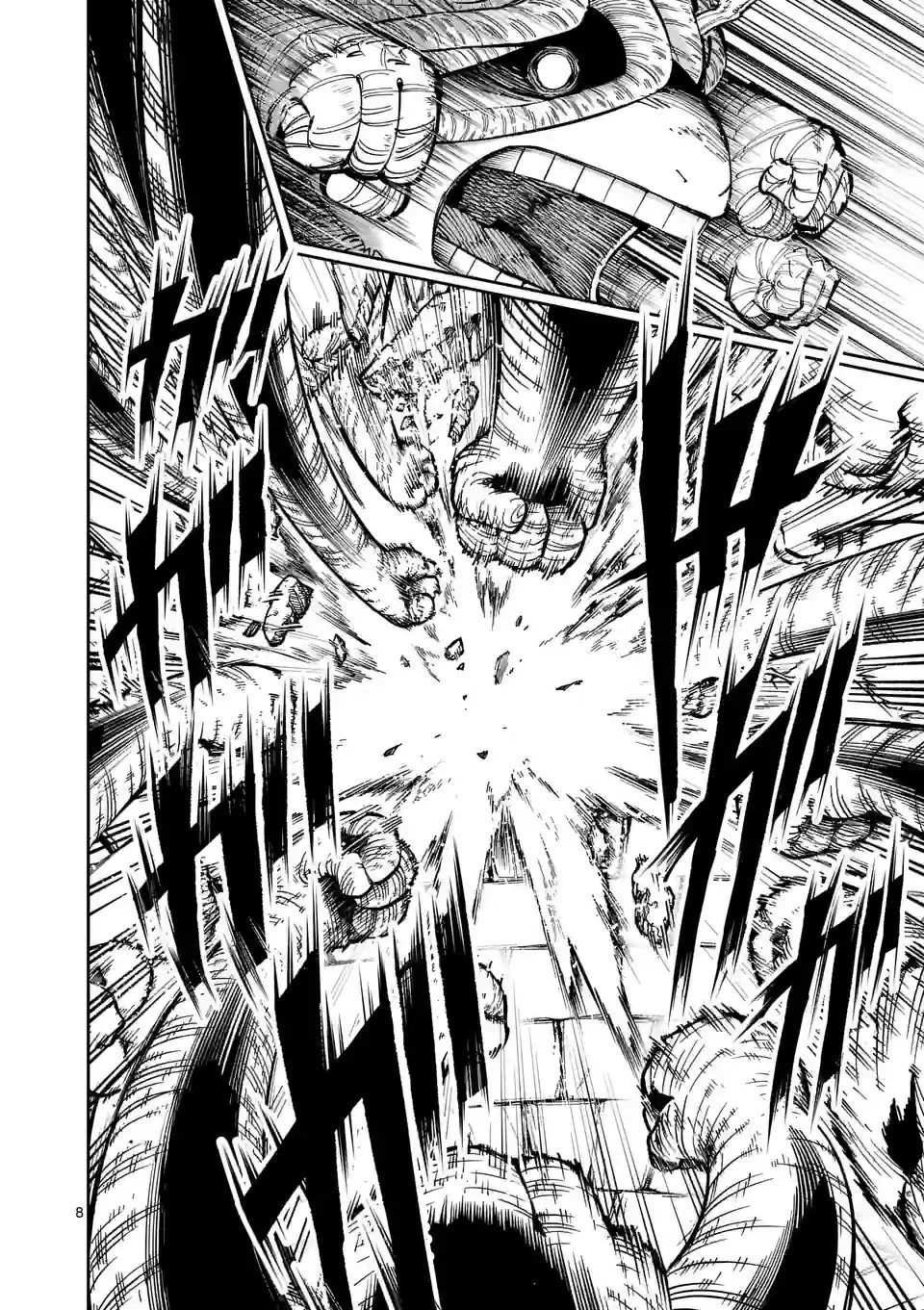 獣王と薬草 第12話 - 8