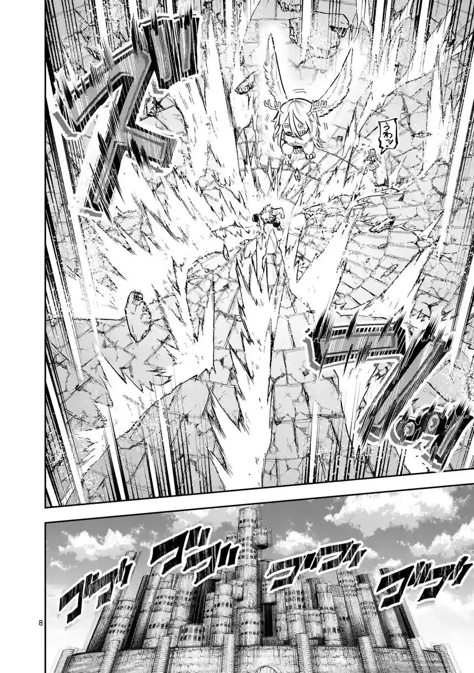 獣王と薬草 第14話 - 8