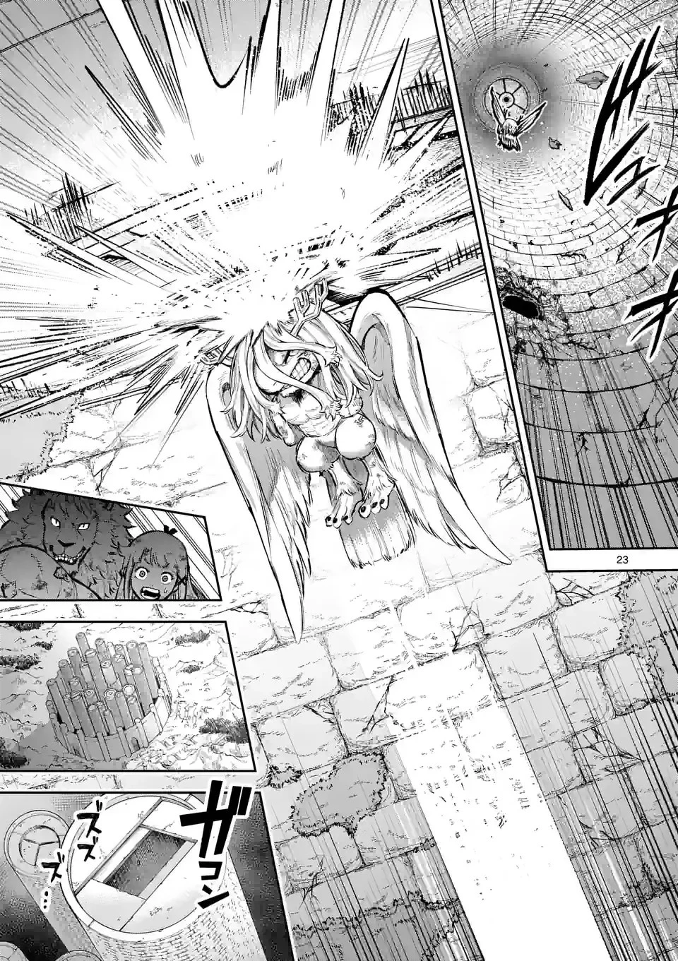 獣王と薬草 第14話 - 23