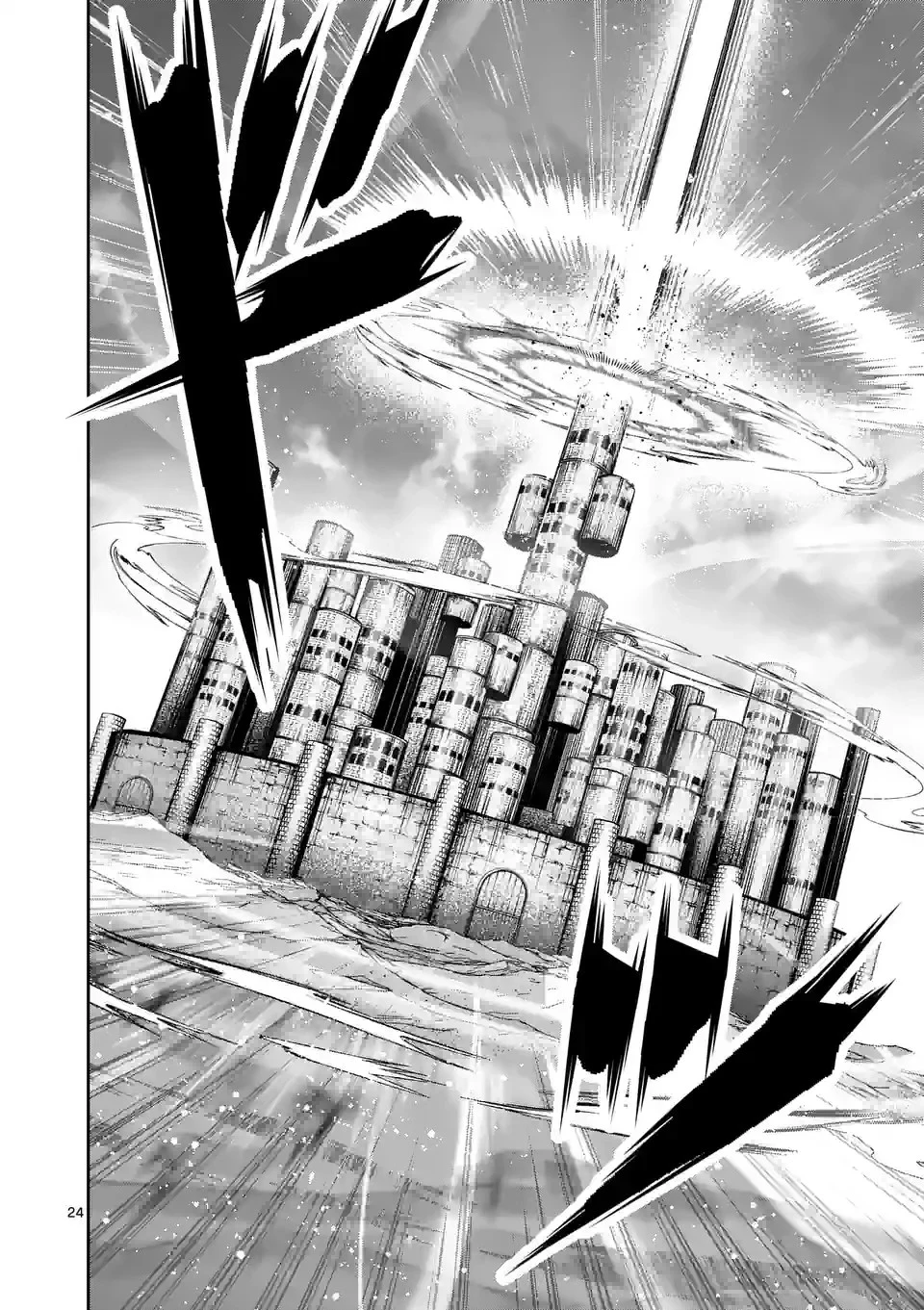 獣王と薬草 第14話 - 24