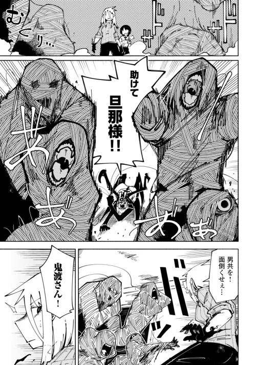燐光事変 第4話 - 3