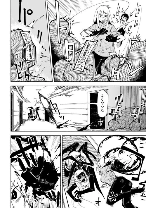 燐光事変 第4話 - 4