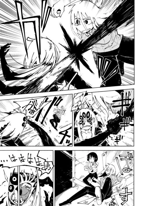 燐光事変 第4話 - 5