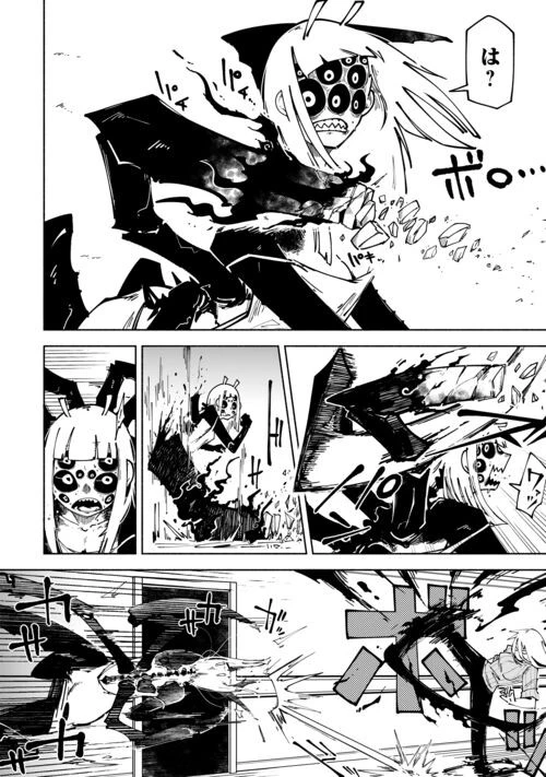 燐光事変 第4話 - 6