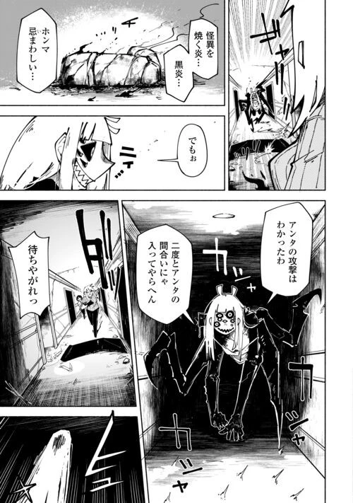 燐光事変 第4話 - 7