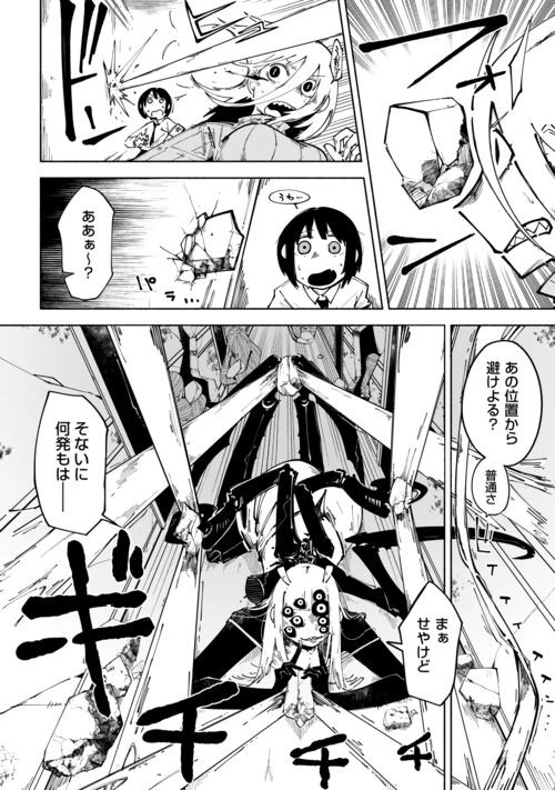 燐光事変 第4話 - 8