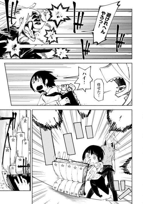 燐光事変 第4話 - 9