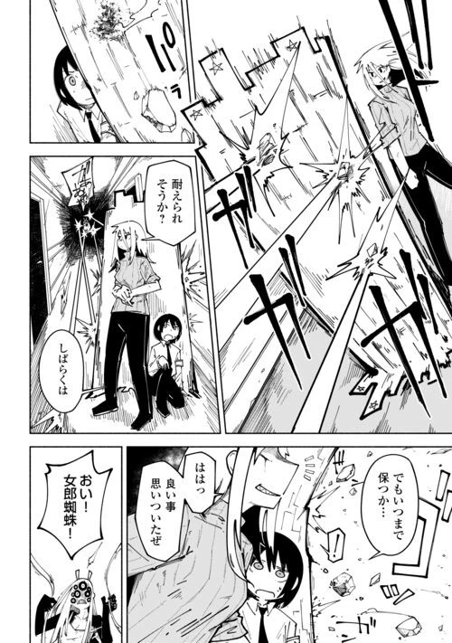 燐光事変 第4話 - 10