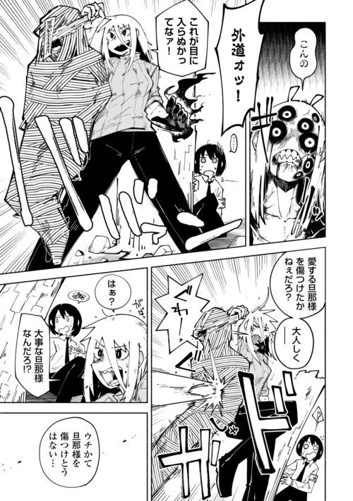 燐光事変 第4話 - 11