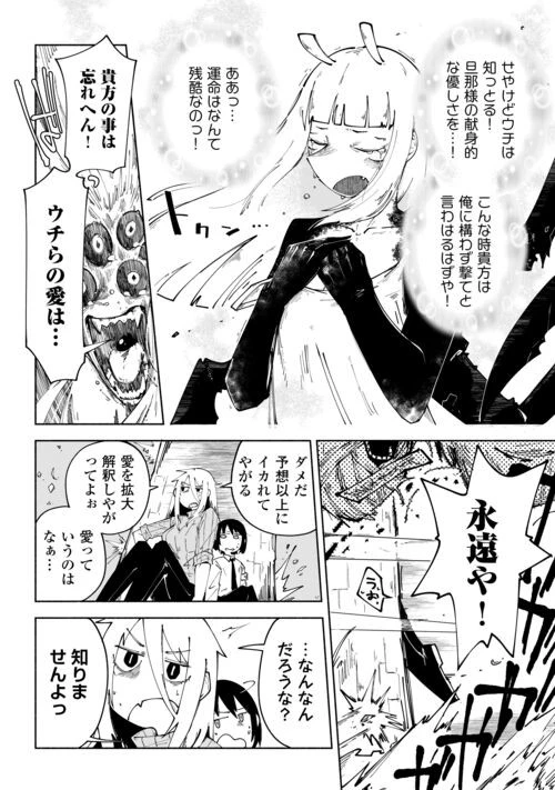 燐光事変 第4話 - 12