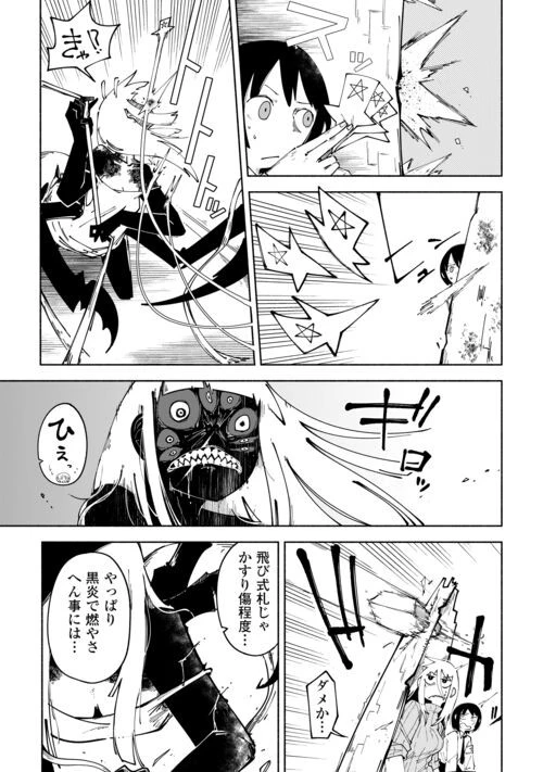 燐光事変 第4話 - 13