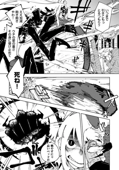 燐光事変 第4話 - 15