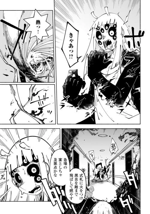 燐光事変 第4話 - 17