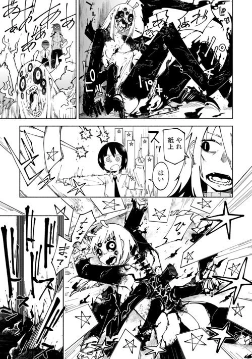 燐光事変 第4話 - 19