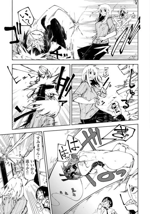 燐光事変 第4話 - 23