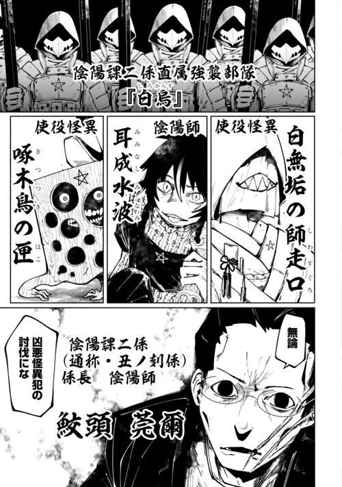 燐光事変 第4話 - 27