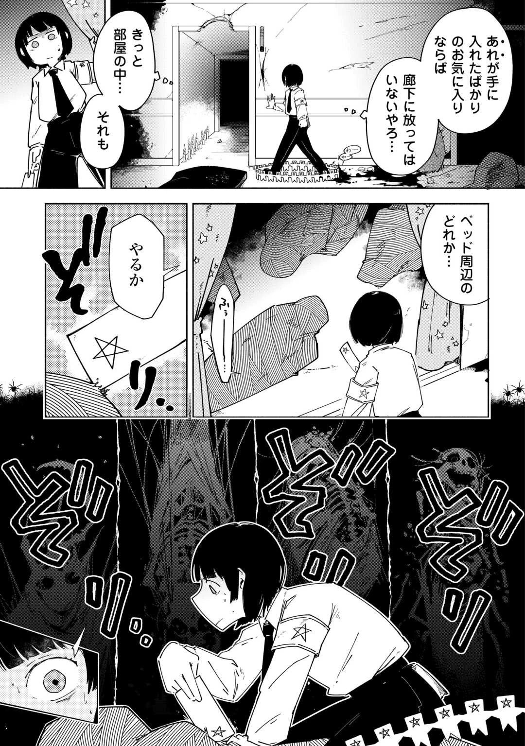燐光事変 第6話 - 3