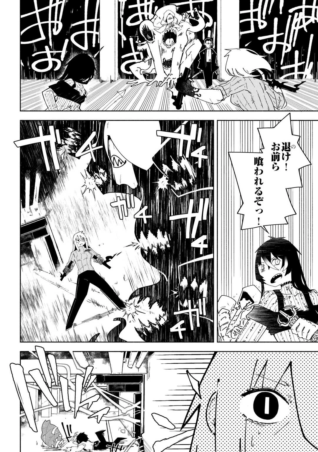 燐光事変 第6話 - 12