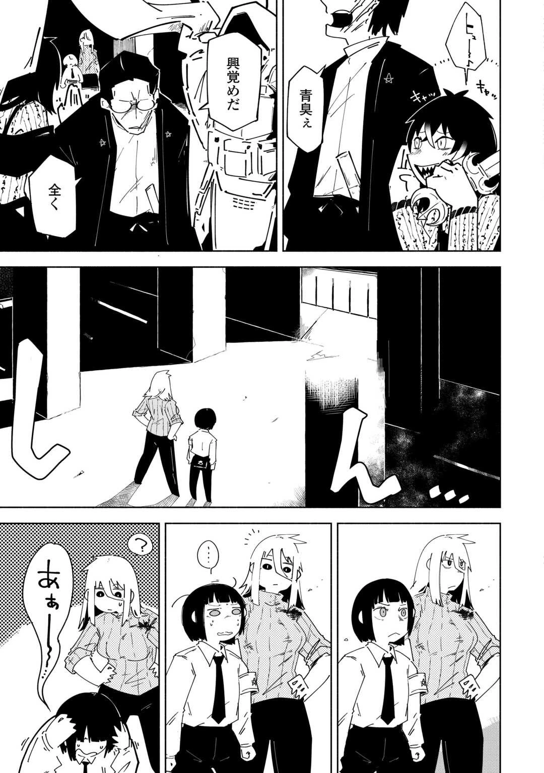 燐光事変 第6話 - 21