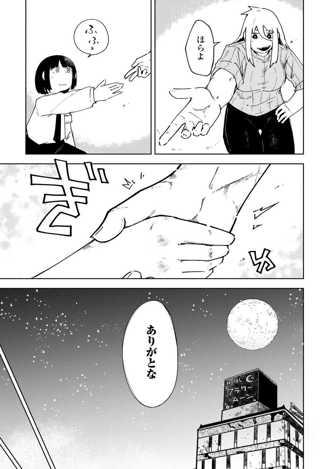 燐光事変 第6話 - 23