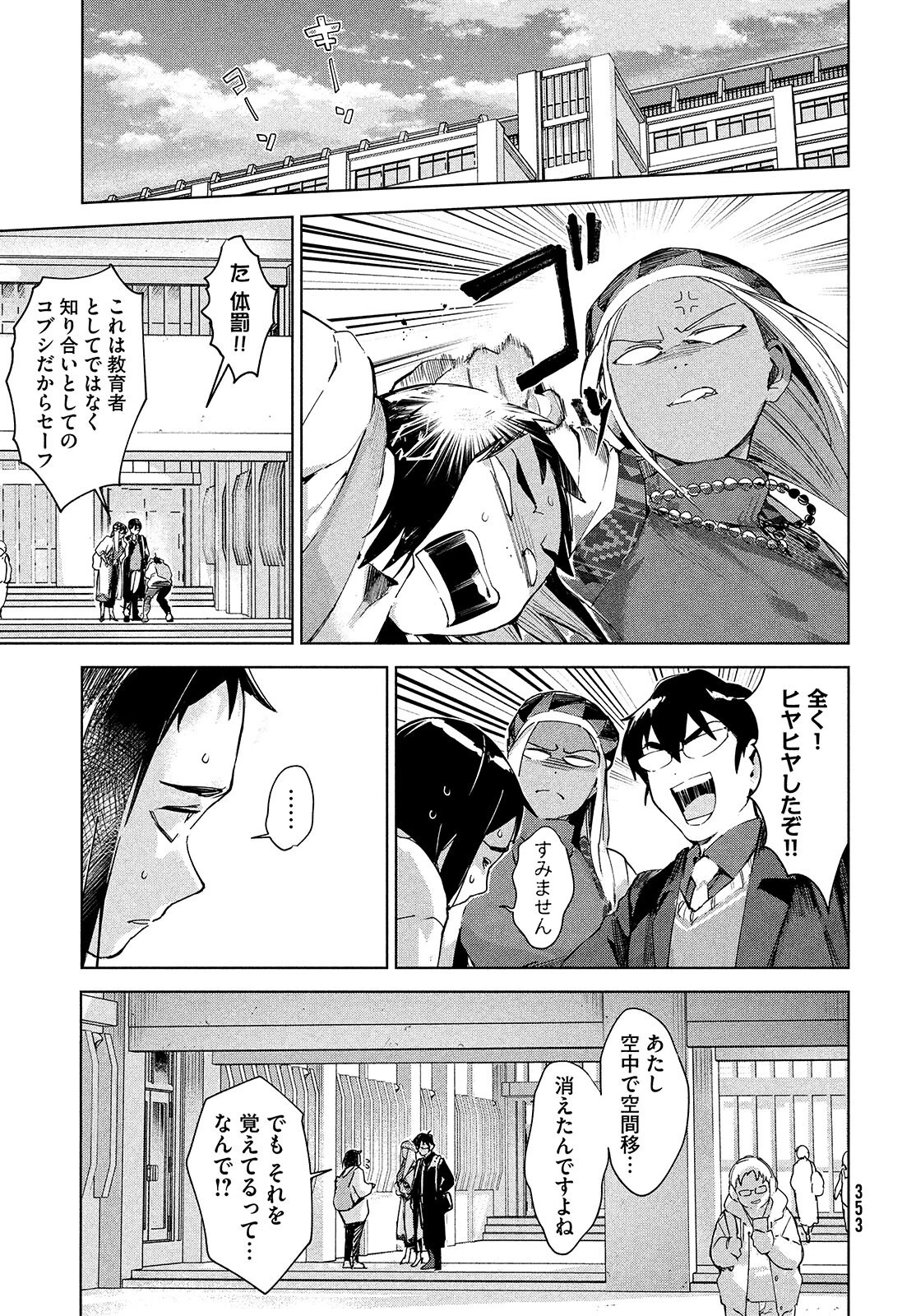 オカルトちゃんは語れない 第24話 - 29