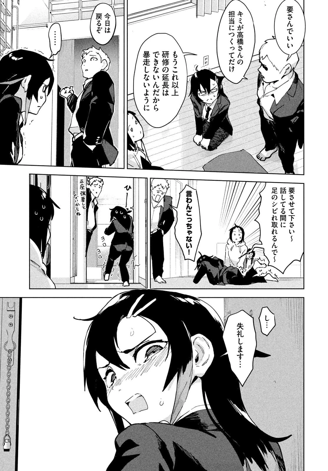 オカルトちゃんは語れない 第26話 - 13