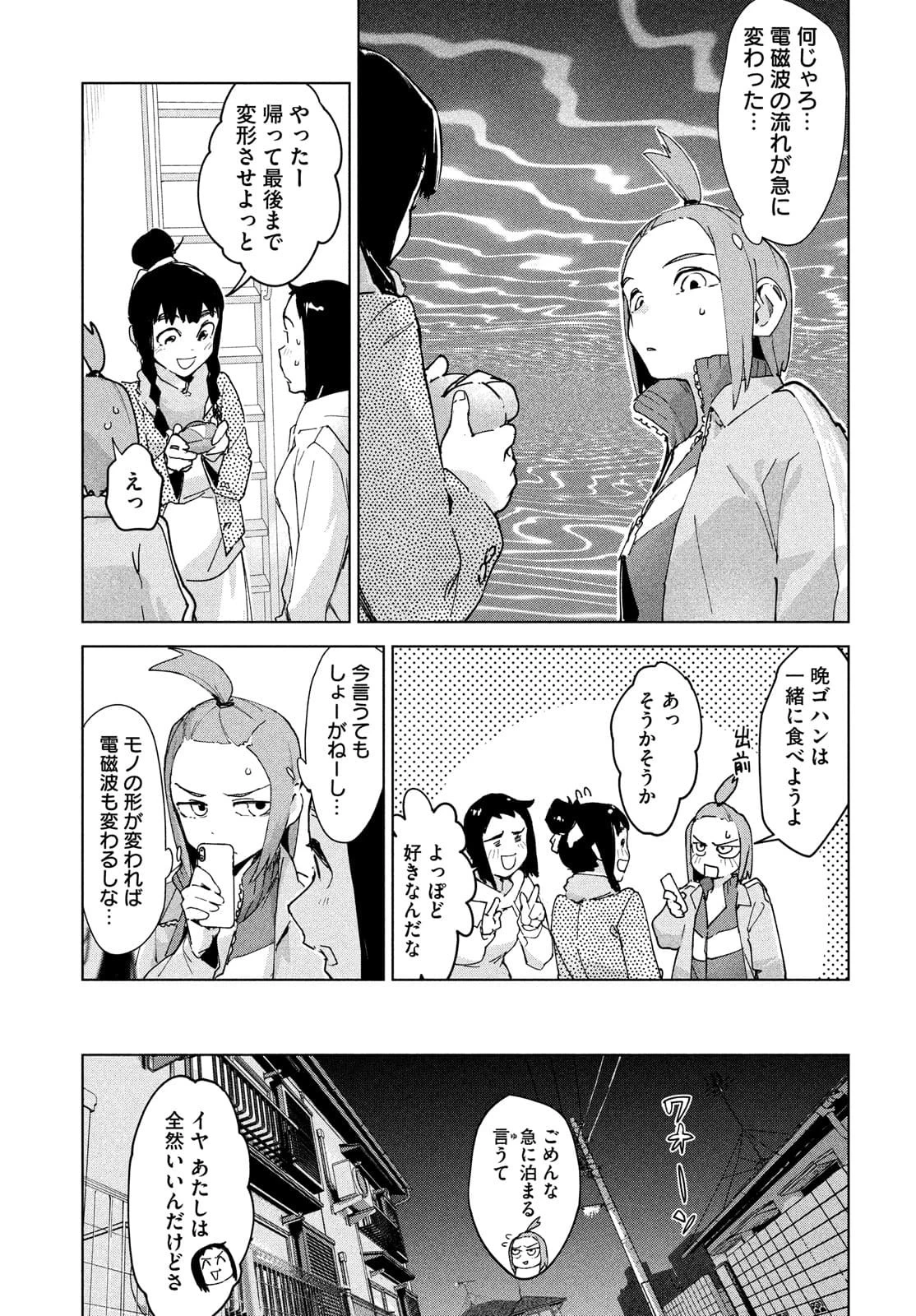 オカルトちゃんは語れない 第26話 - 21