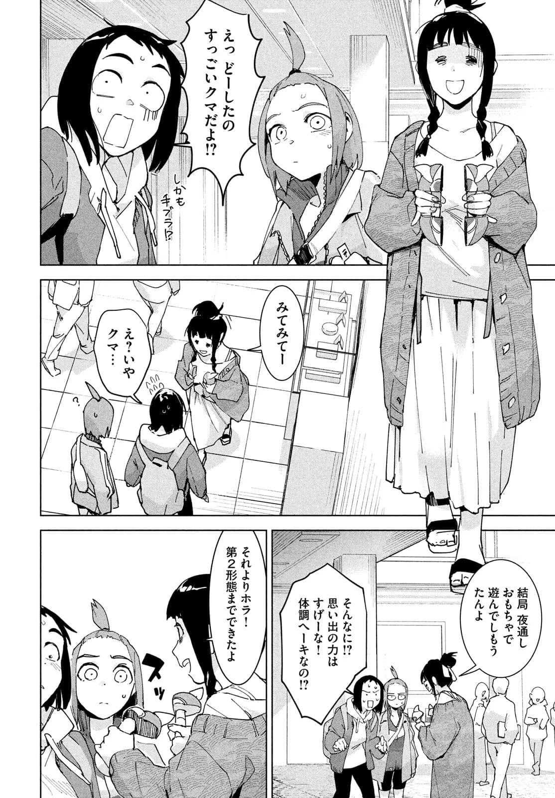 オカルトちゃんは語れない 第26話 - 28